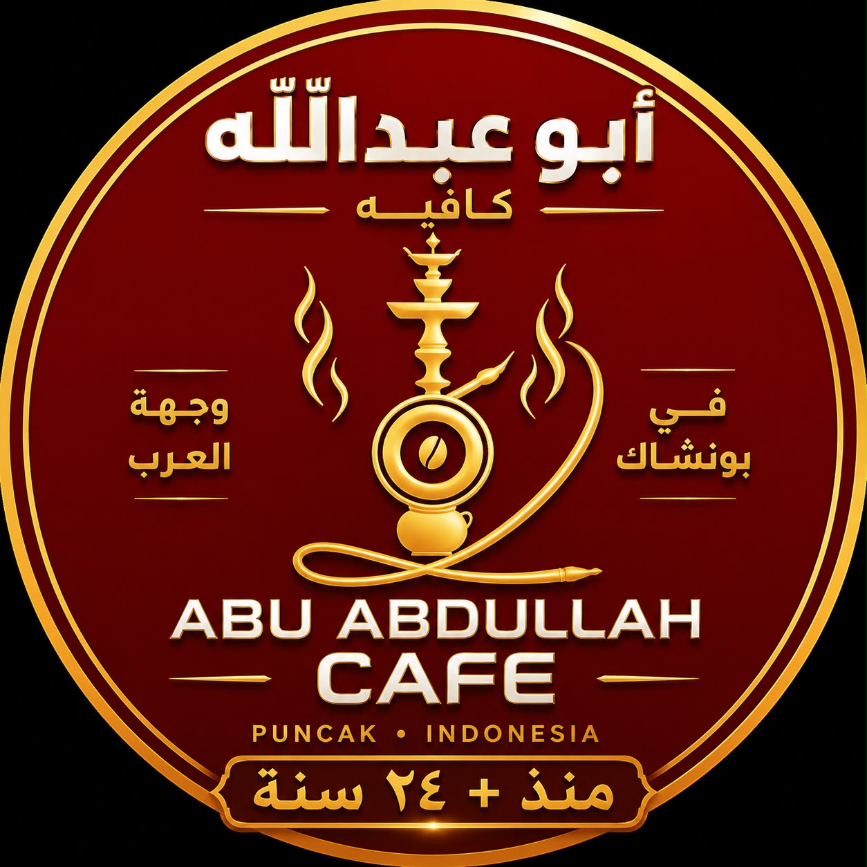 Abu Abdullah Cafe